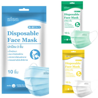 (3 สี) Zion Disposable Mask ไซออน หน้ากากอนามัย 10 ชิ้น หนา 3 ชั้น