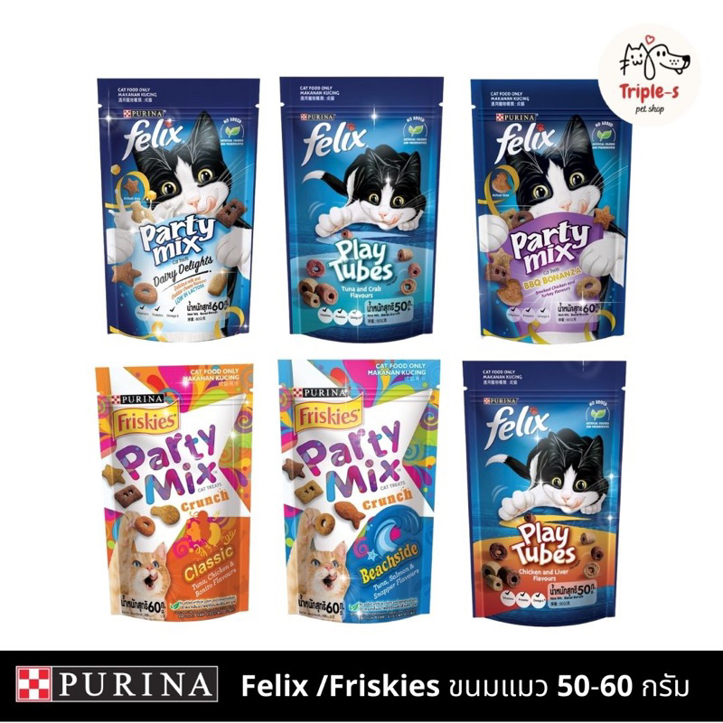 Felix ขนมแมวเฟลิกซ์ Play Tube Cat Treats Crunch / Party Mix Friskies ปาตี้มิกส์ 50-60 กรัม