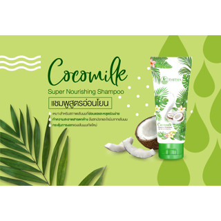 Cocomilk​ coconut Shampoo by ThiTha 100ml  โคโค่มิลค์ แชมพูมะพร้าว แพ็คเกจเก่า