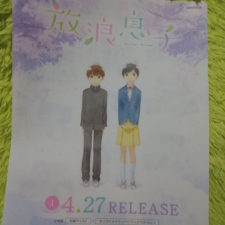 แฟ้มA4 การ์ตูน Hourou Musuko anime manga แฟ้ม หนุ่มแอบหวานกับสาวแอ๊บแมน อนิเมะ มังงะ Cartoon Japan