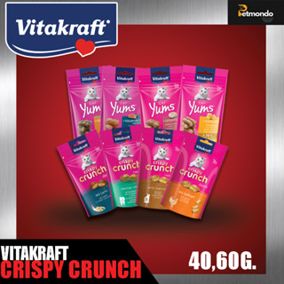 Vitakraft crunch,Yums ขนมแมวแบบสอดไส้และแบบกรอบ ขนาด 40-60g.