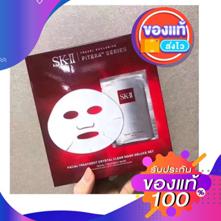 SK-II Facial treatment crystal clear Mask deluxe set แผ่นมาร์คsk-ii