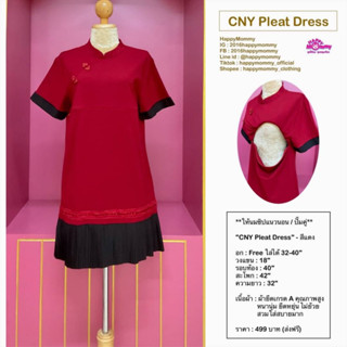 HappyMommy เดรสให้นม ต้อนรับตรุษตจีน CNY Pleat Dress