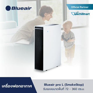 Blueair เครื่องฟอกอากาศ ฟอกอากาศ กรองอากาศ รองรับขนาดพื้นที่ 72 - 360 ตร.ม. รุ่น Pro L (SmokeStop)