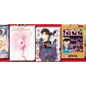 หนังสือการ์ตูนตามสั่ง2