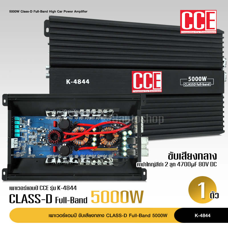 HILMAN เพาเวอร์แอมป์ Power Class D ขับมิดโลเสียงกลาง รุ่น K-4844 กำลังขับสูงสุด 5000W/ MAX Power พาวเวอร์แอมป์