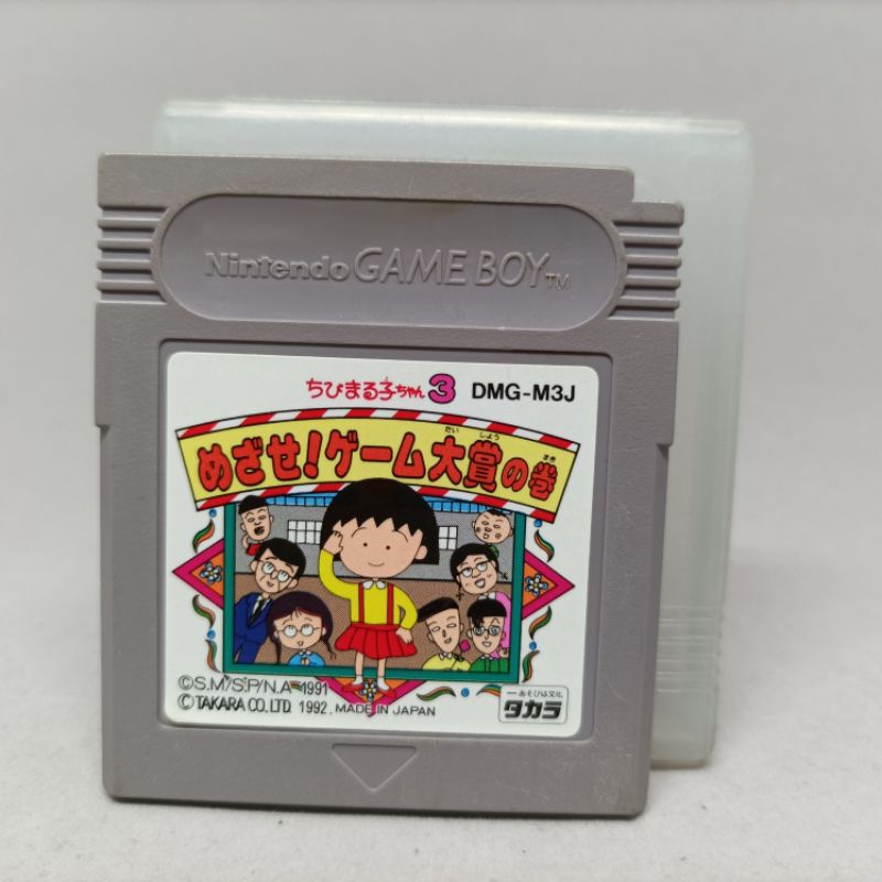 Chibi-Maruko Chan 3 (GB) | ตลับเปล่าเกมบอยแท้ | Gameboy Original Cartridge | Japan | ใช้งานปกติ