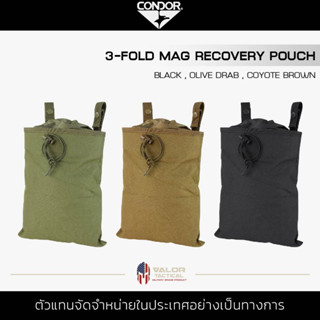 Condor - 3 Fold Mag Recovery ถุงทิ้งแม็ก กระเป๋า Molle Mag ถุุงทิ้งแม็กกาซีน กระเป๋าคาดเอว