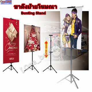 ขาตั้งป้ายโฆษณา ขาตั้งฟิวเจอร์บอร์ด ขาตั้งป้ายพลาสวูด ฟิวเจอร์บอร์ดbunting stand ปรับระดับได้ วางป้ายได้2ด้าน สีดำ Matte
