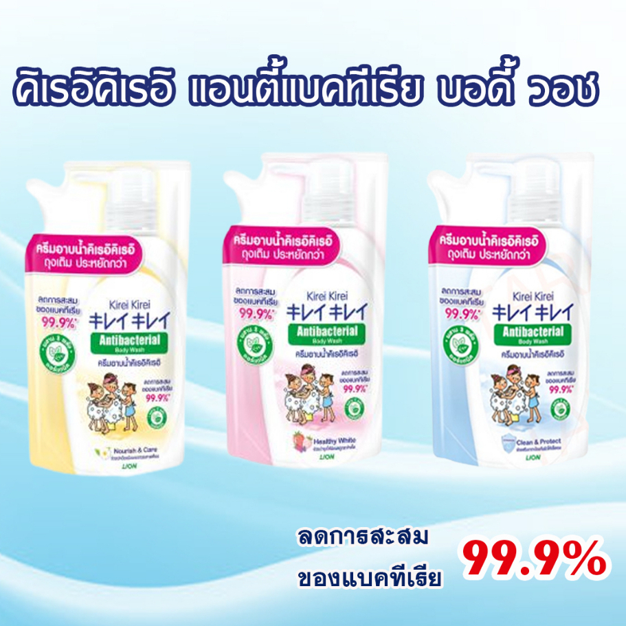 ครีมอาบน้ำคิเรอิคิเรอิ  แอนตี้แบคทีเรีย บอดี วอช ขนาด 400 มล. (ถุงเติม) ประหยัดกว่า