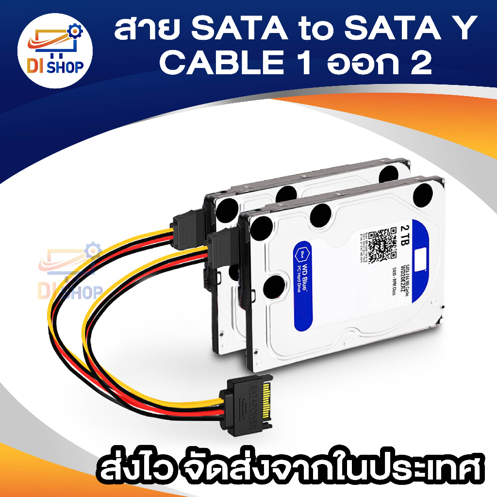 สาย SATA to SATA Y CABLE 1 ออก 2 สายSata Power 1ออก2 สายฮาร์ดดิส HDD Sata - รูปที่ 2