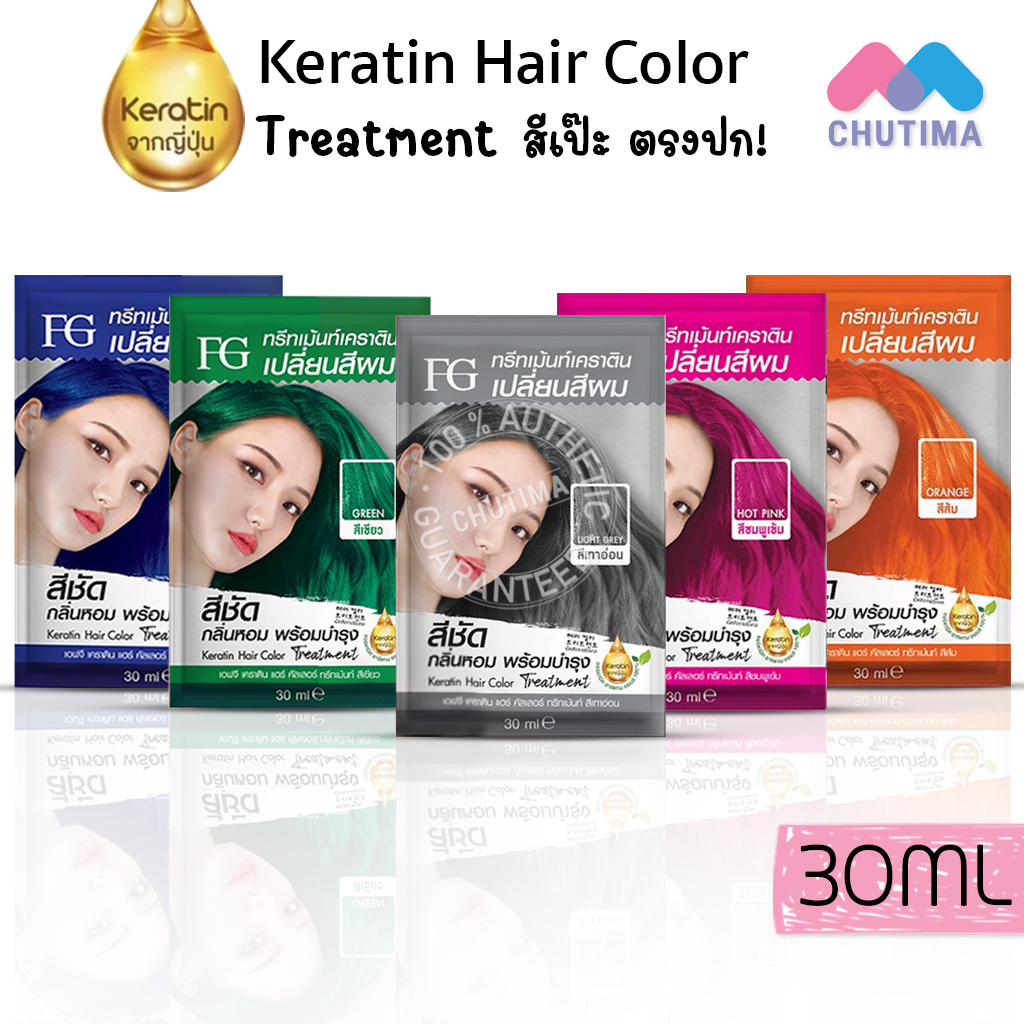 ทรีทเม้นท์เปลี่ยนสีผม เอฟจี เคราติน แฮร์ คัลเลอร์ 30 มล. FG By Farger Keratin Hair Color Treatment 30ml.