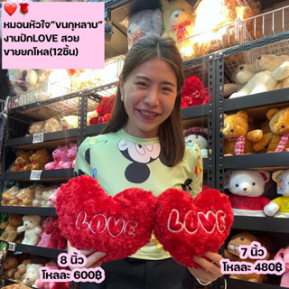 (ขายยกโหล)​ หัวใจ♥️  มี​ 2ขนาด หัวใจ วาเลนไทน์​ ตกแต่ง​ ของขวัญ​วาเลนไทน์​