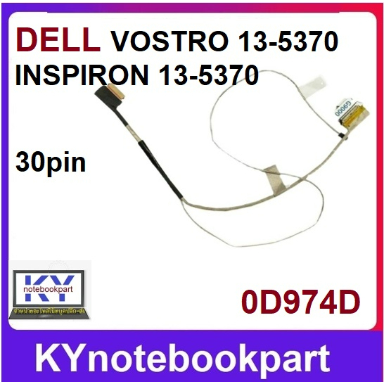 สายแพรจอ LCD Cable DELL Vostro5370  13-5370  5000 V5370  30pin D974D  P87G   0D974D