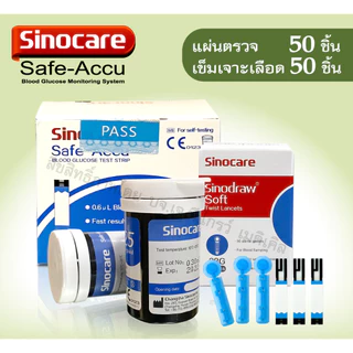 แผ่นตรวจ50ชิ้น เข็มเจาะ 50ชิ้น ใช้กับเครื่องตรวจเบาหวาน Sinocare รุ่น SAFE Accu