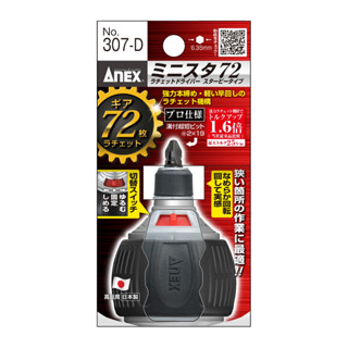 Anex (Japan) ไขควงกรอกแกรกสั้น Ratchet Stubby No. 307-D