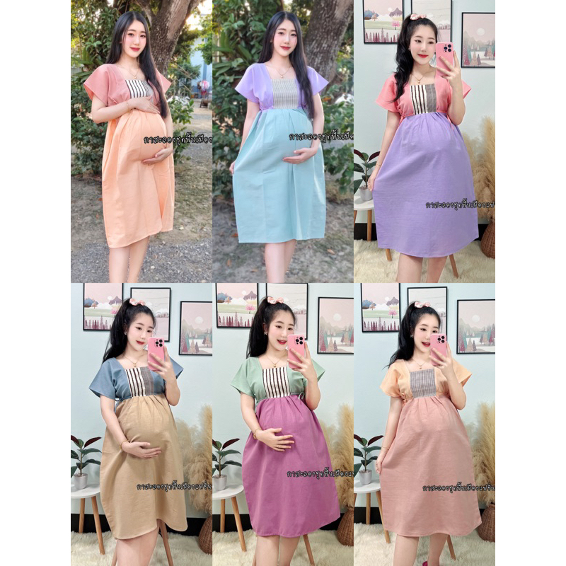 ชุดคลุมท้องสีทูโทน เดรสคลุมท้อง