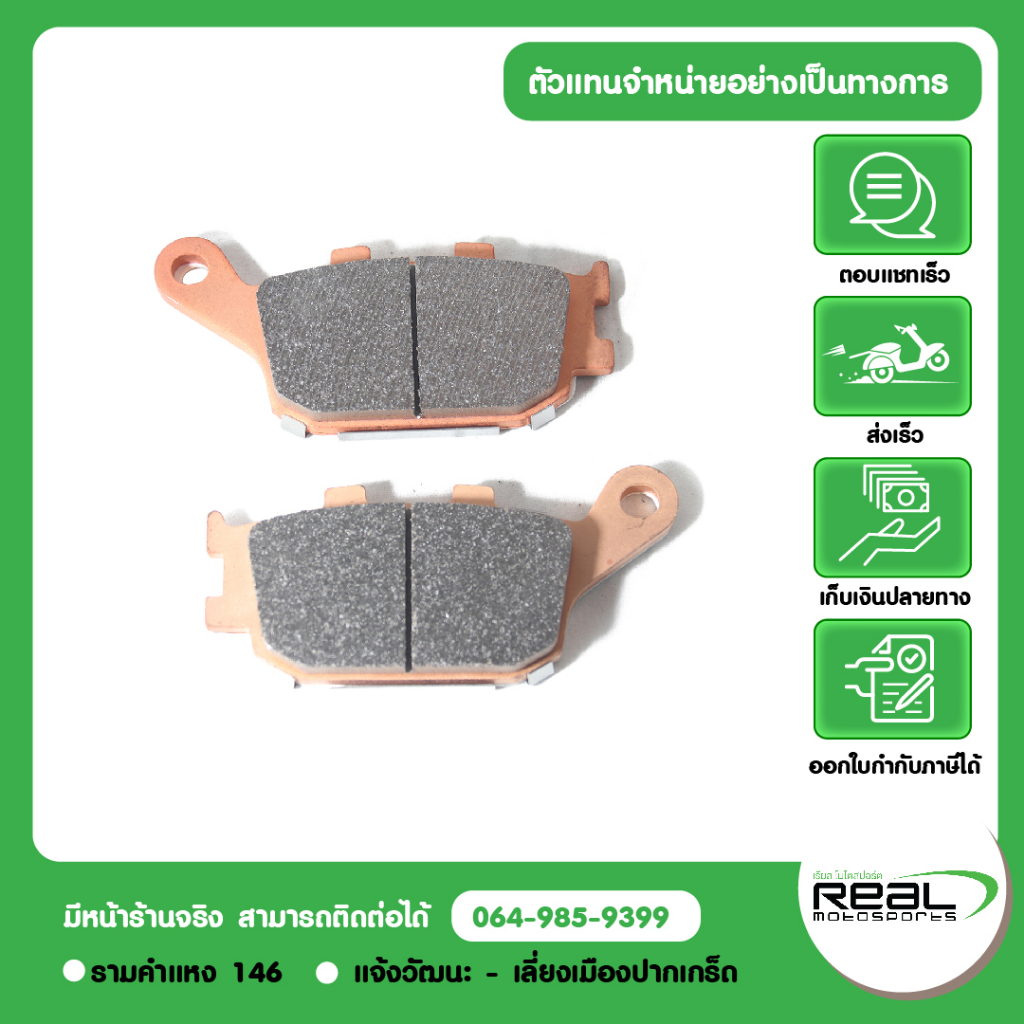Kawasaki ผ้าเบรคหลัง Versys650 ปี 17-22 มีแผ่นกันเสียง แท้จากศูนย์ สินค้าแท้ 100% P.43082-0155