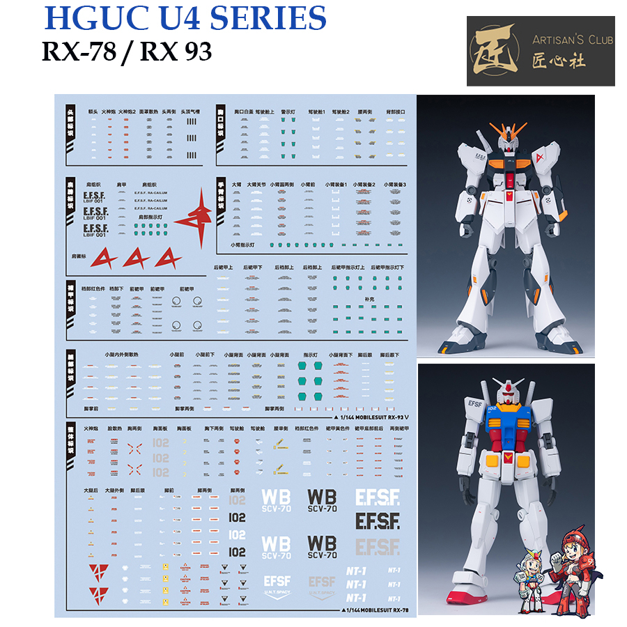 ดีคอลน้ำ [ARTISAN'S CLUB] A-HG U04 RX-78 / RX 93 UC SERIES [HIQ] HG 1/144 WATER DECAL A-HGUC U 04