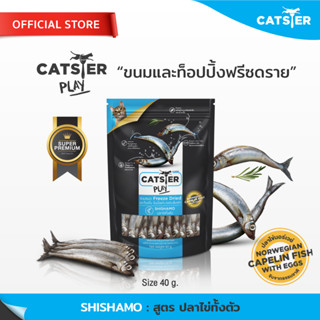 [แบรนด์ขายดีอันดับ1] ขนมฟรีซดราย CATSTER PLAY Freeze Dried แคทส์เตอร์ เพลย์ สูตรปลาไข่/ขนมแมว/ขนมสัตว์เลี้ยง/ท็อปปิ้ง