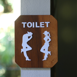 SiamMandalay Wooden Toilet Signs ป้ายห้องน้ำ ผลิตจากไม้ฉำฉา และ อะคลิลิค ขนาด 14x17 ซม.