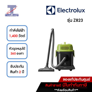 ELECTROLUX เครื่องดูดฝุ่นดูดน้ำ 1,400 วัตต์ รุ่น Z823 | ไทยมาร์ท THAIMART