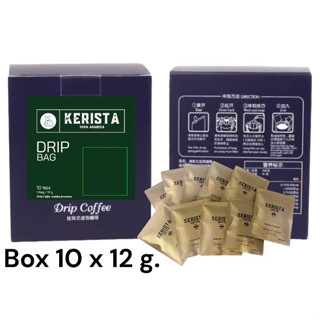 กาแฟดริป พรีเมี่ยม KERISTA DRIP COFFEE - ดริปง่าย ทำได้ที่บ้าน - กาแฟคั่ว 3 ระดับ จากดอยช้าง กล่องละ 10 ซอง ๆ 12 กรัม