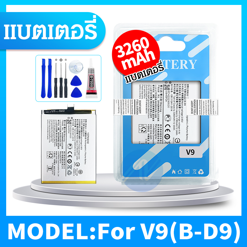 แบตเตอรี่ V9 รับประกัน 6 เดือน แบต V9 Battery V9