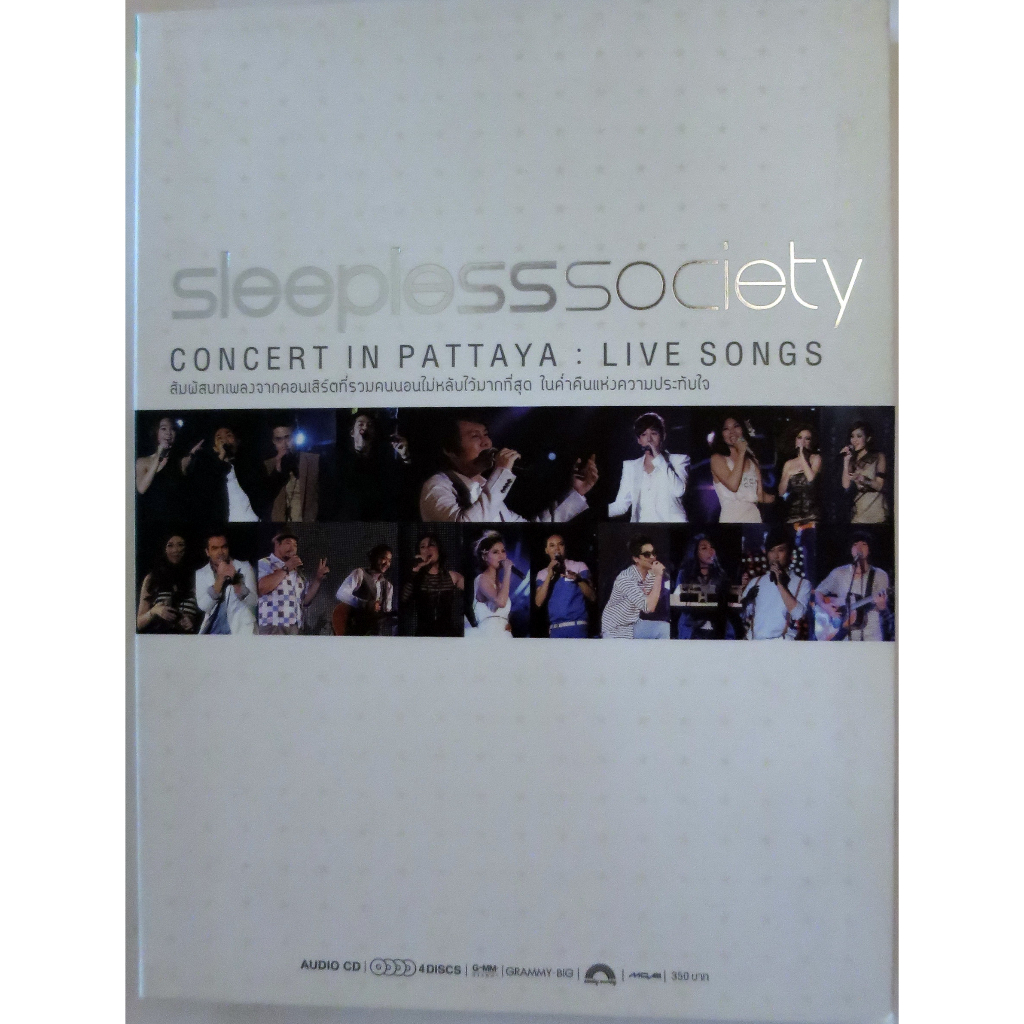 CDเพลงในConcert in Pattaya