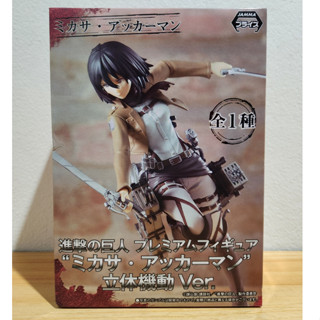 มิคาสะ ผ่าพิภพไททัน - Mikasa Ackerman Figure Attack on Titan - Three-Dimensional Maneuver Ver. SEGA JAMMA