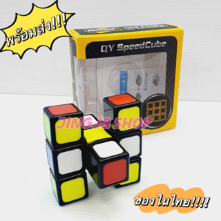 พร้อมส่ง ของในไทย!! รูบิค แปลกๆ รูบิค ของแท้ อย่างดี QiYi Super Floppy 1x3x3 Magic Cube rubix cube qiyi cube