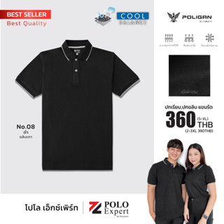 POLO EXPERT สีดำ ขลิบเทาอ่อน  - PoliganUltimate