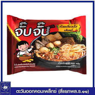 จั๊บจั๊บ ก๋วยเตี๋ยวเรือเส้นหมี่ พร้อมปรุง 110 กรัม 9356