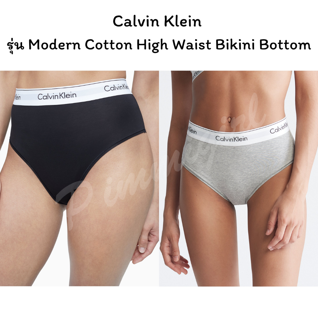 Calvin Klein รุ่น Modern Cotton High Waist Bikini Bottom กางเกงในเอวสูง ของแท้ พร้อมส่ง 🇺🇸