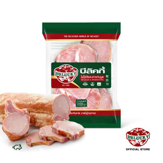 Belucky บีลัคกี้ Smoked Pork Chop สโม๊คพอร์คช๊อป (500g / 1,000g)