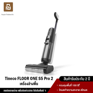 Tineco FLOOR ONE S5 Pro 2 Wet &amp; Dry Vacuum Cleaner เครื่องล้างพื้น ไร้สาย ดูดน้ำ ขัดถู เครื่องดูดฝุ่น