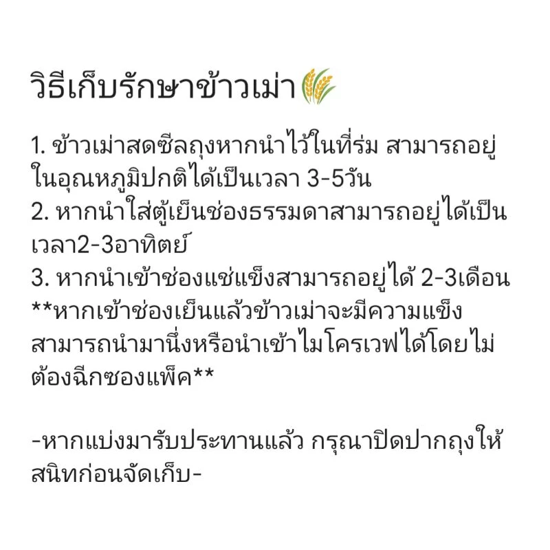 ข้าวเม่าลุงเล็ก ข้าวเม่าสด ของทานเล่นโบราณ thumbnail 6