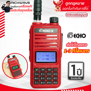 ECHOX ออกใบกำกับภาษีได้ วิทยุสื่อสาร ไม่ต้องขอใบอนุญาต ถูกกฏหมาย 0.5w ส่งไกล 1-3 กม. วอแดง Richwave