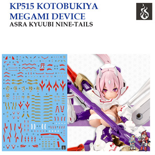 ดีคอลน้ำ [Ghost] KP515 KOTOBUKIYA MEGAMI DEVICE ASRA KYUUBI NINE-TAILS  (HIQ Water Decal)GKP515