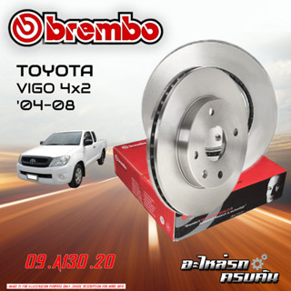 จานเบรก BREMBO สำหรับ VIGO 4x2   04-08