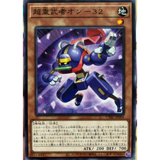 Yugioh [CYAC-JP004] Superheavy Samurai Spy (Common)