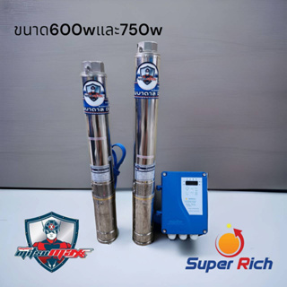 ปั๊มบาดาล DC Mitsumax มิตซูแม็กซ์ 300W,600W,750w,1100W,1500W…