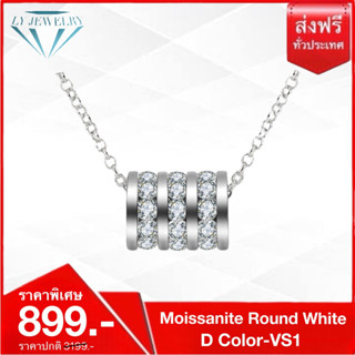 LY JEWELRY จี้พร้อมสร้อยคอเงินแท้S999 ฝังเพชรโมอีส D-VS1 : D1027