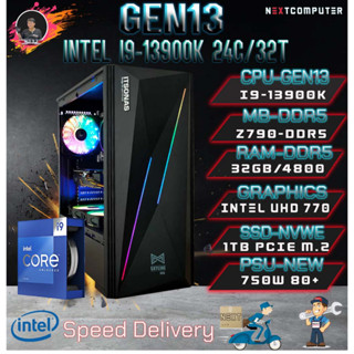 PC GAMER I9 13900K I Z790 DDR5 [SKU0061] RAM DDR5 32GB I M.2 1000GB I PSU 750W I CASE เลือกได้