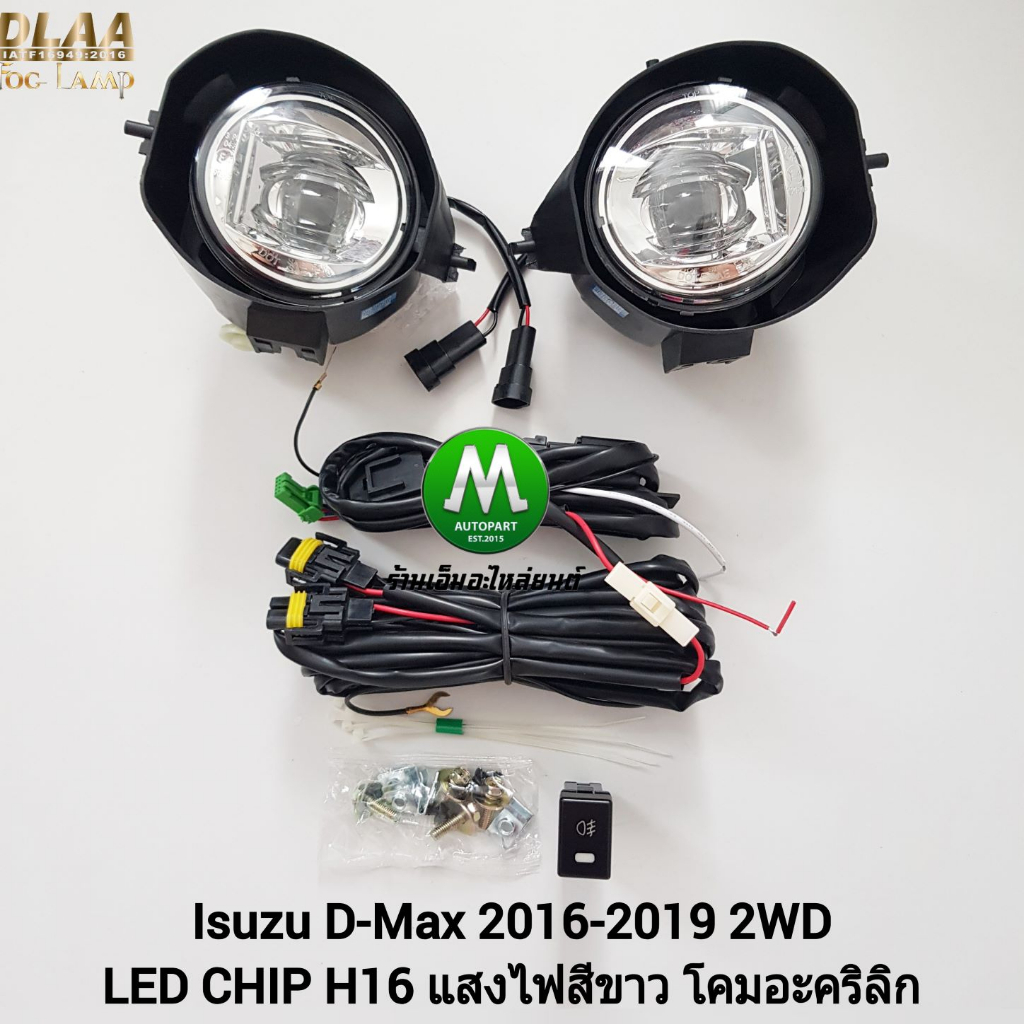 ไฟ​ตัด​หมอก​ ไฟ​สปอร์ตไลท์​ LED​ ISUZU​ D-MAX​ DMAX 2016​ 2017​ 2018​ 2019​ 4X2​ / อีซูซุ​ ดี​แม็ค 1
