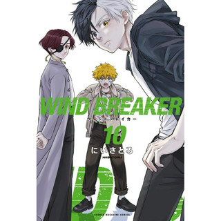 WIND BREAKER(10) ภาษาญี่ปุ่น