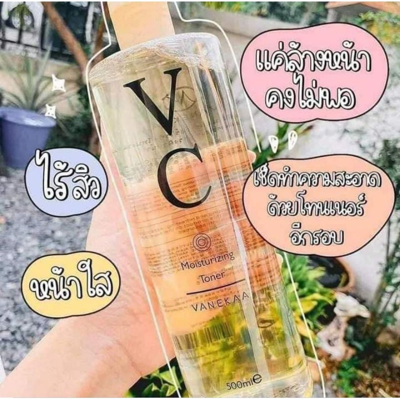 🍊Vanekaa VC Moisturizing Toner🌷✨