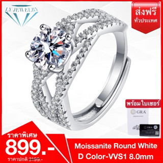 LY JEWELRYแหวนผู้หญิงเงินแท้S925ฝังเพชรโมอีส D-VVS1 : D2035