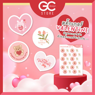 V002 สติ๊กเกอร์วาเลนไทน์ กันน้ำ ใช้ติดสินค้า
