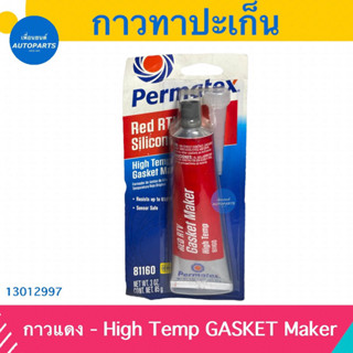 กาวทาปะเก็น กาวแดง - High Temp GASKET Maker ยี่ห้อ Permatex  รหัสสินค้า 13012997